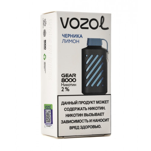 Электронная сигарета Vozol Gear 8000 Черника Лимон (Возол Гир 8000)