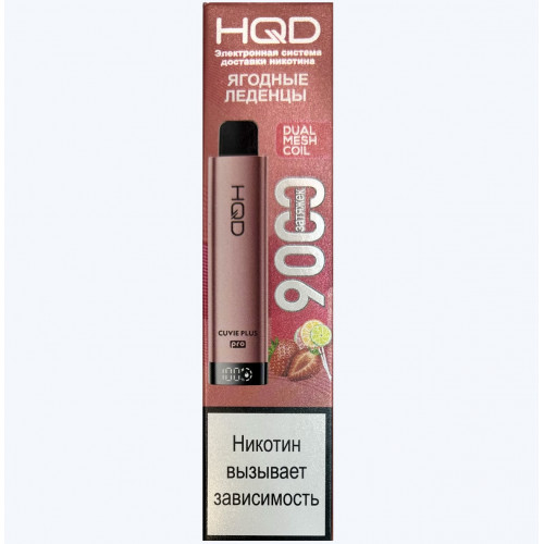 HQD Cuvie Plus Pro Ягодные Леденцы