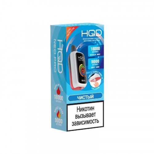 HQD NEO PRO 18000 Clear (Чистый)